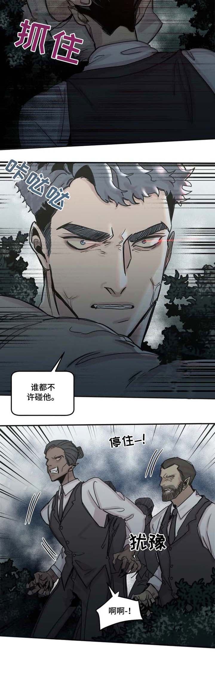 幸运钥匙免费在线完整版漫画,第42话2图