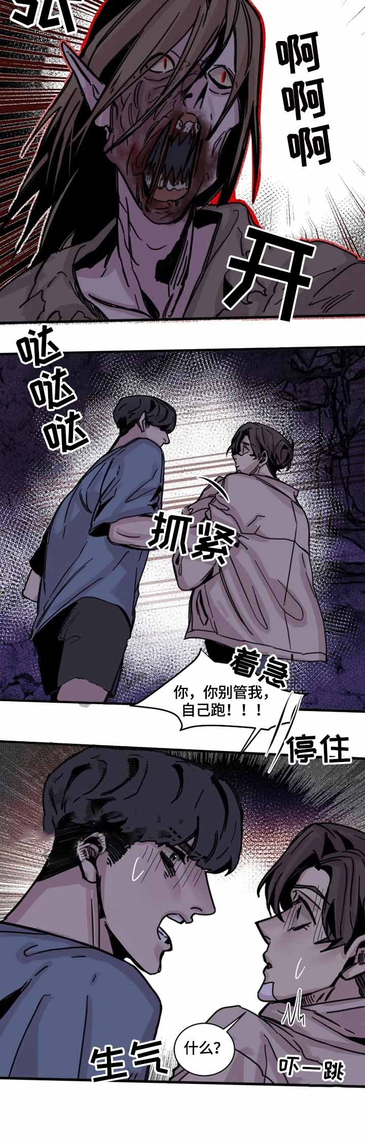 幸运钥匙在线观看免费完整漫画,第15话2图