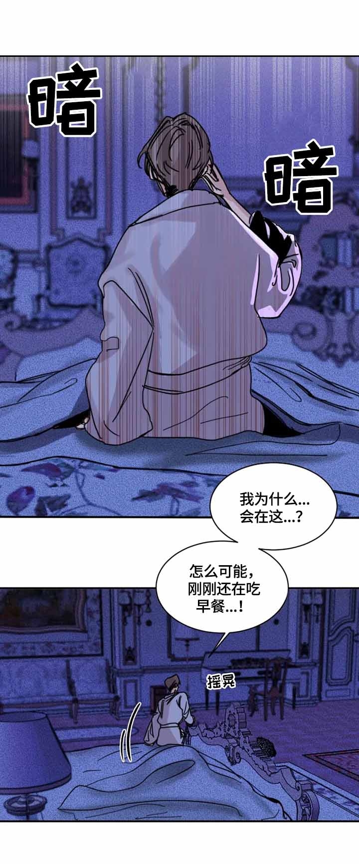 幸运钥匙完整在线漫画,第13话2图