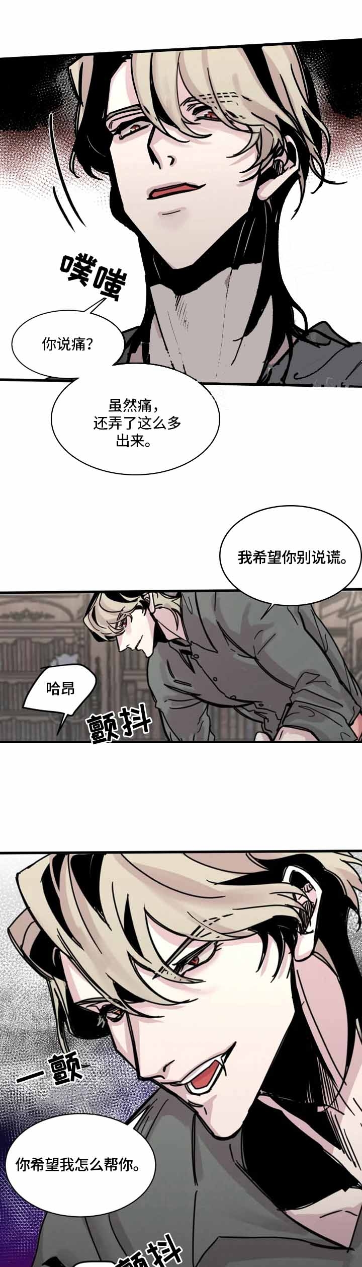 幸运钥匙在线观看土豆漫画,第19话2图