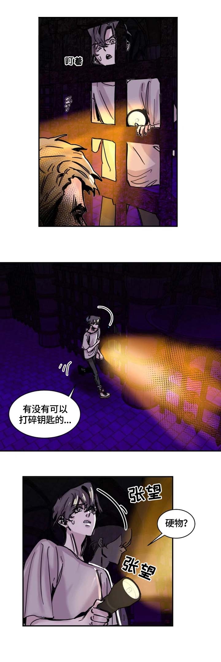 幸运钥匙韩剧百度云漫画,第8话2图