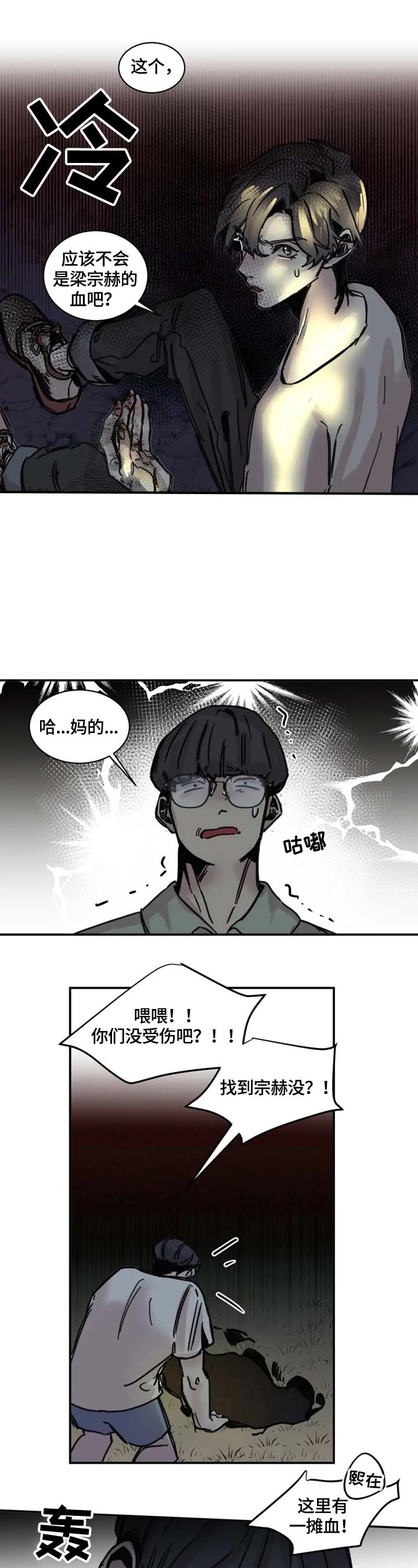 幸运钥匙 高清在线漫画,第6话1图