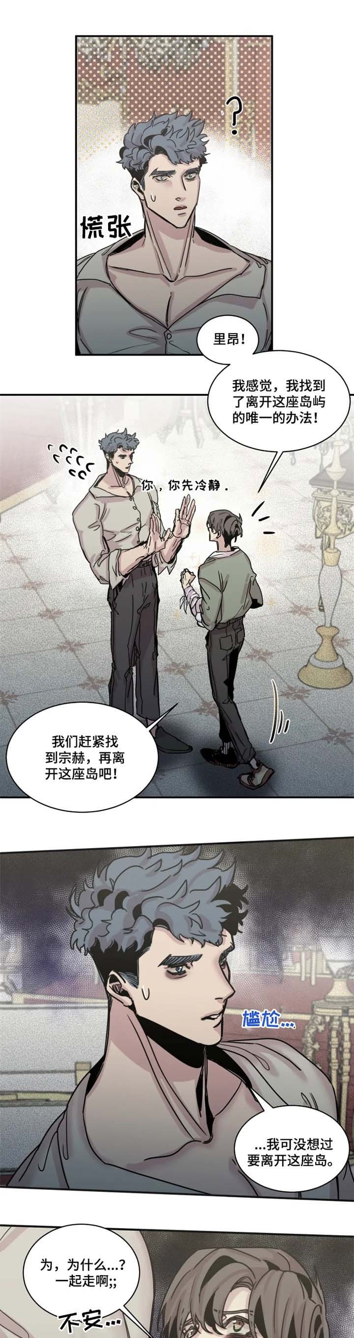 幸运钥匙西瓜在线观看漫画,第45话1图