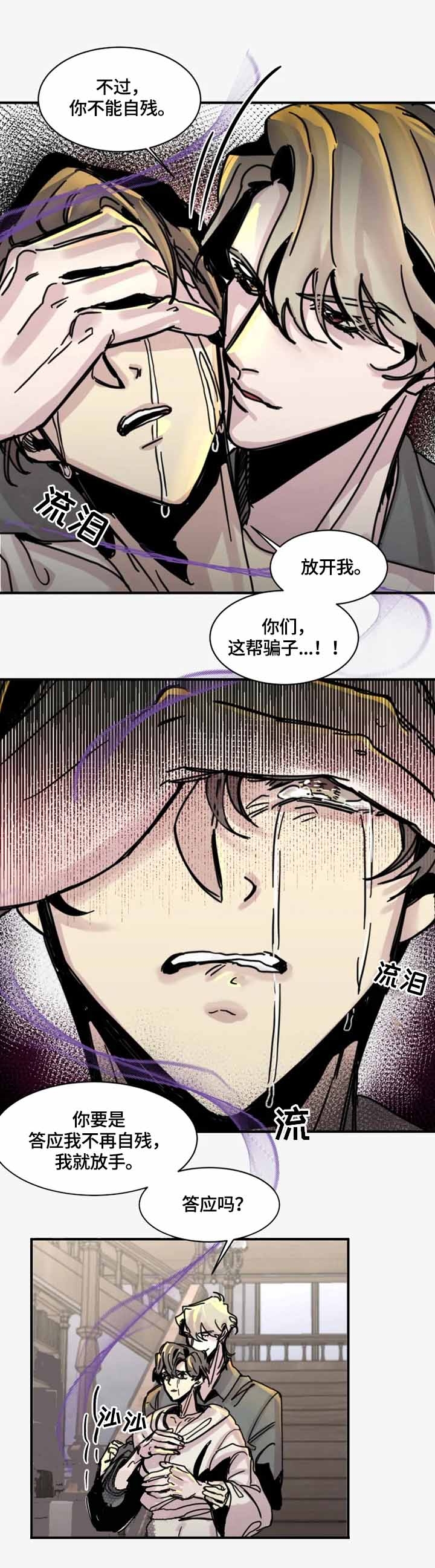 幸运钥匙西瓜在线观看漫画,第18话2图