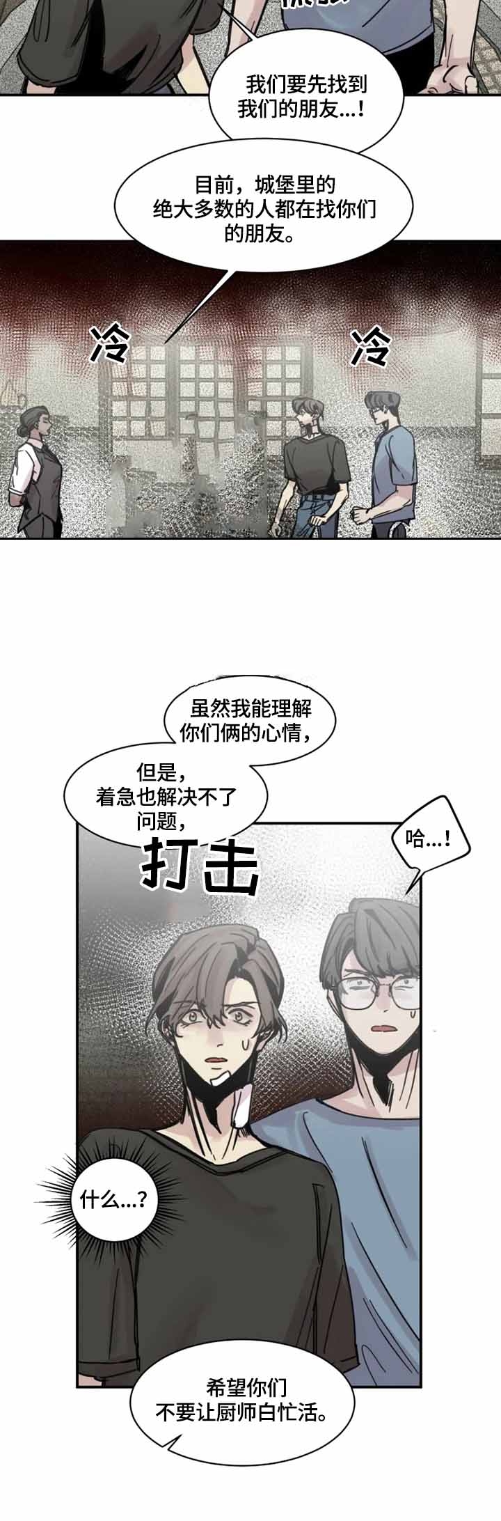 幸运钥匙超清版漫画,第12话1图