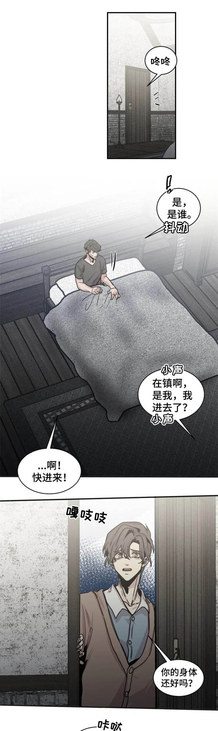 幸运钥匙百度云资源漫画,第52话1图