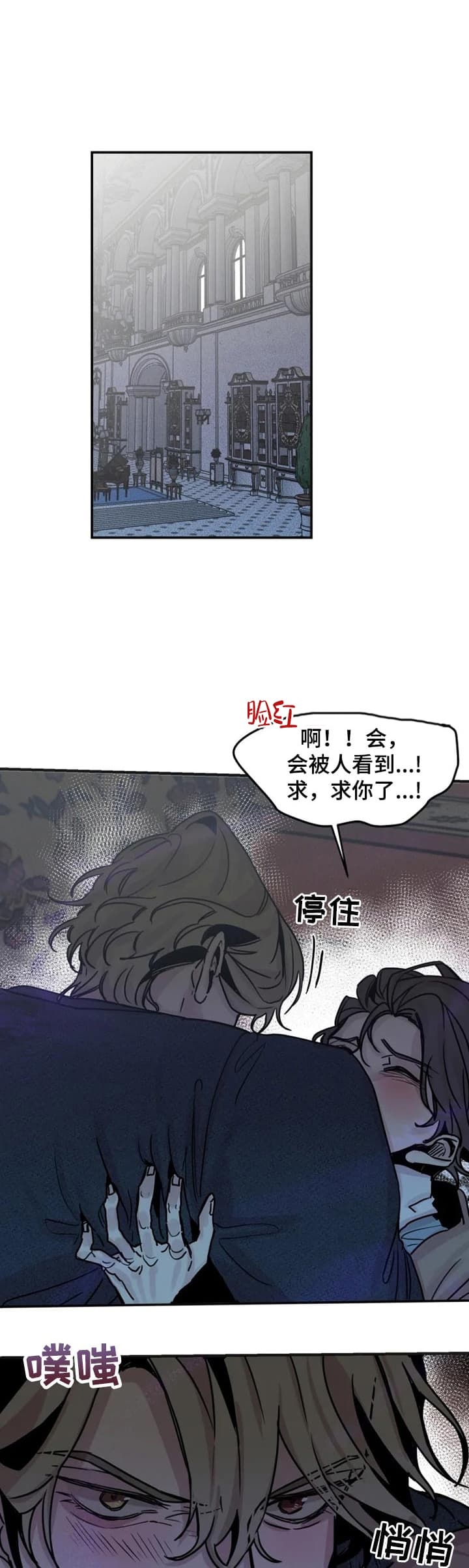 幸运钥匙西瓜在线观看漫画,第54话1图