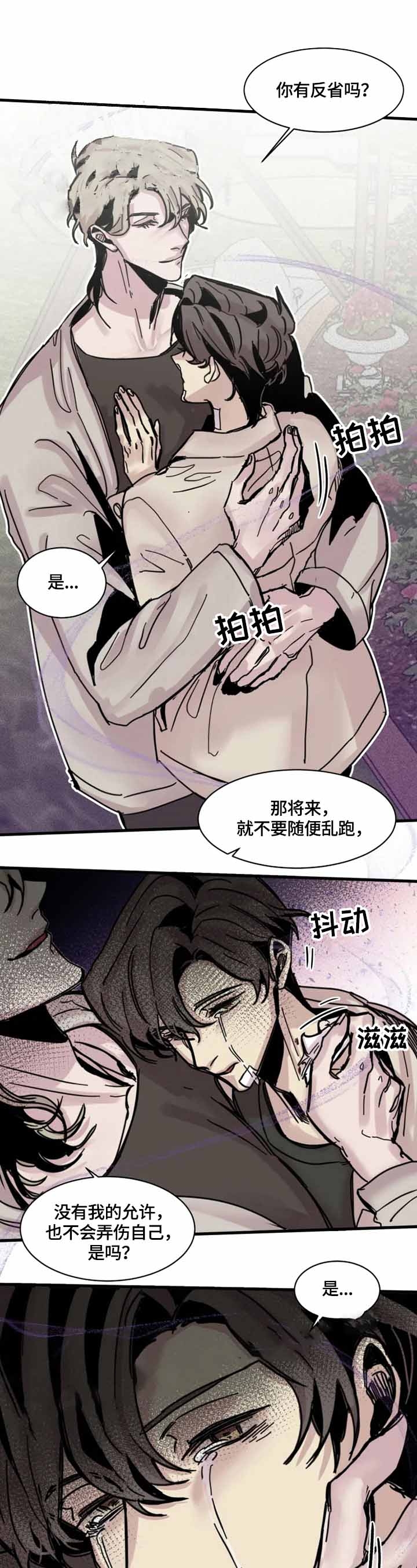 幸运钥匙韩剧百度云漫画,第17话1图