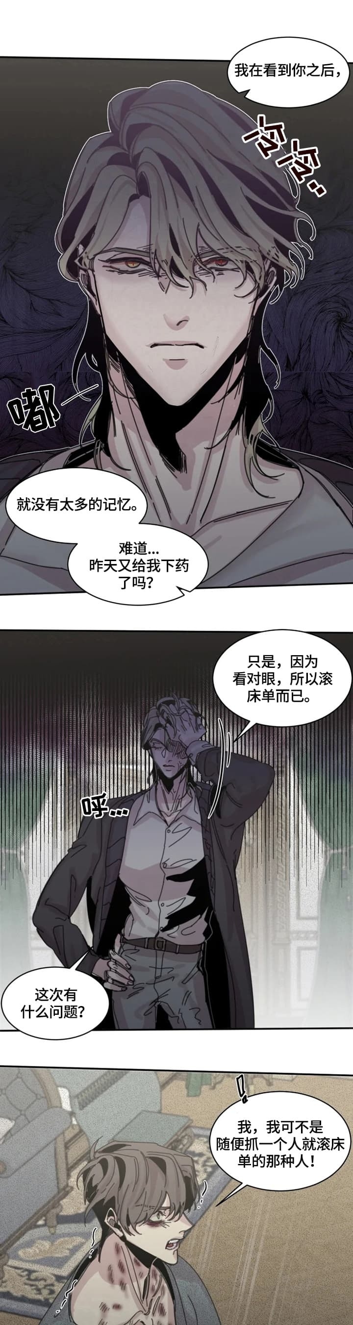 幸运钥匙迅雷下载漫画,第34话1图