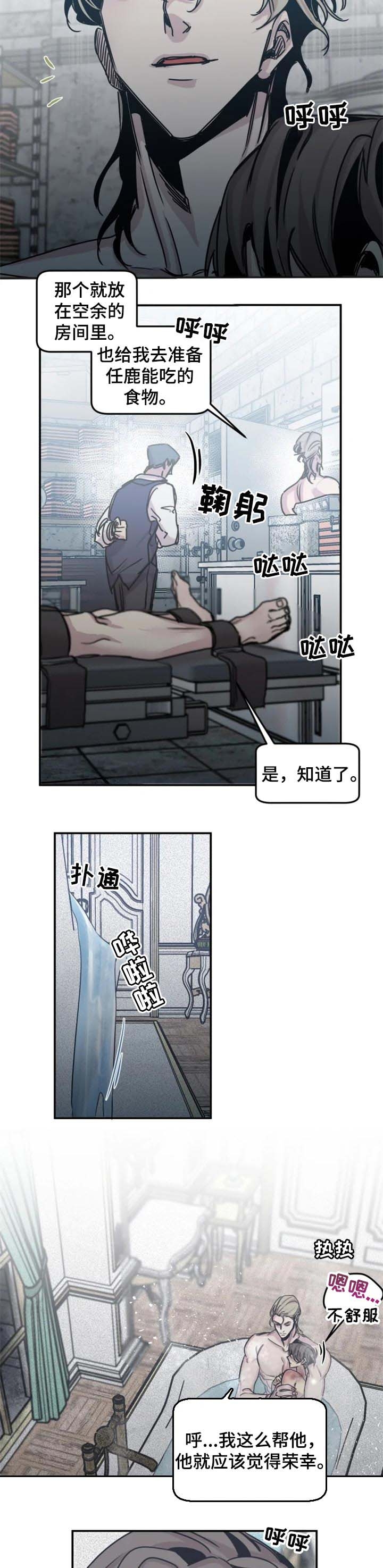 幸运钥匙日本版本叫什么名字漫画,第51话2图