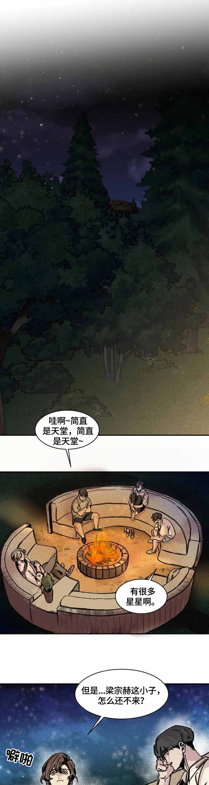 幸运钥匙yy在线观看漫画,第5话2图