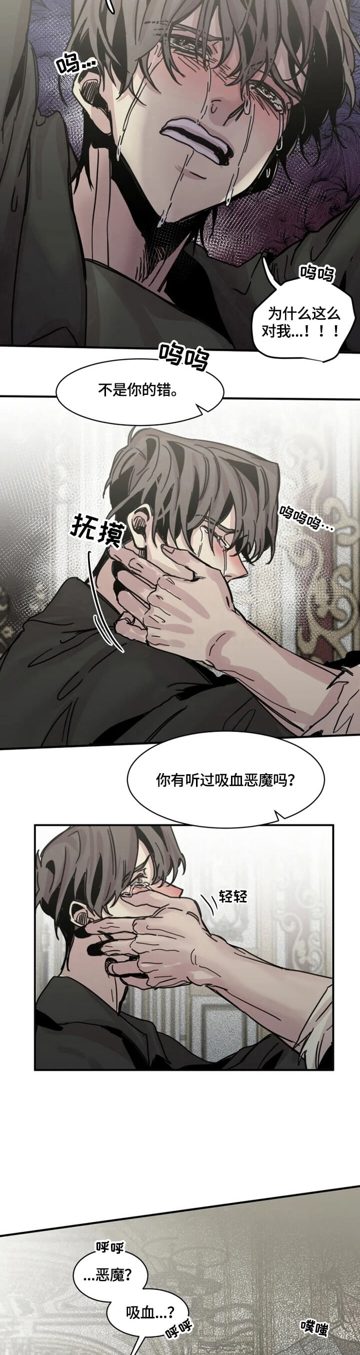 幸运钥匙yy在线观看漫画,第29话1图