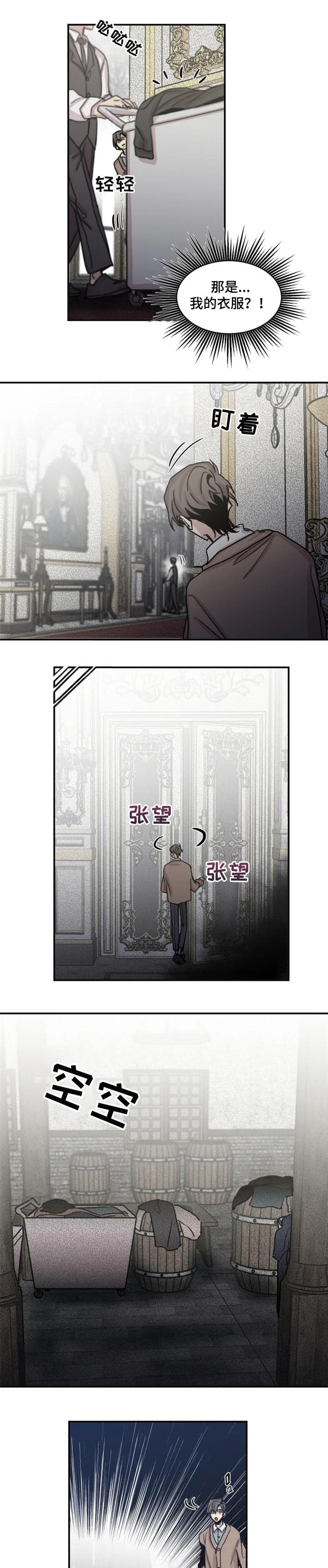 幸运钥匙在线观看免费完整漫画,第53话1图