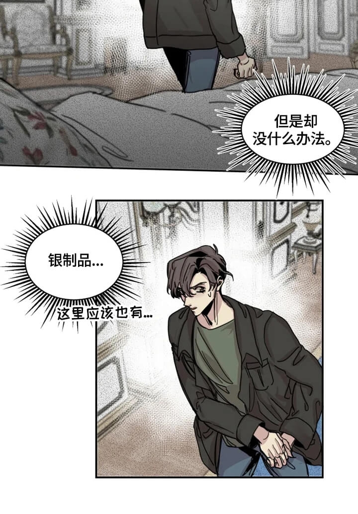 幸运钥匙刘德华版本漫画,第30话2图