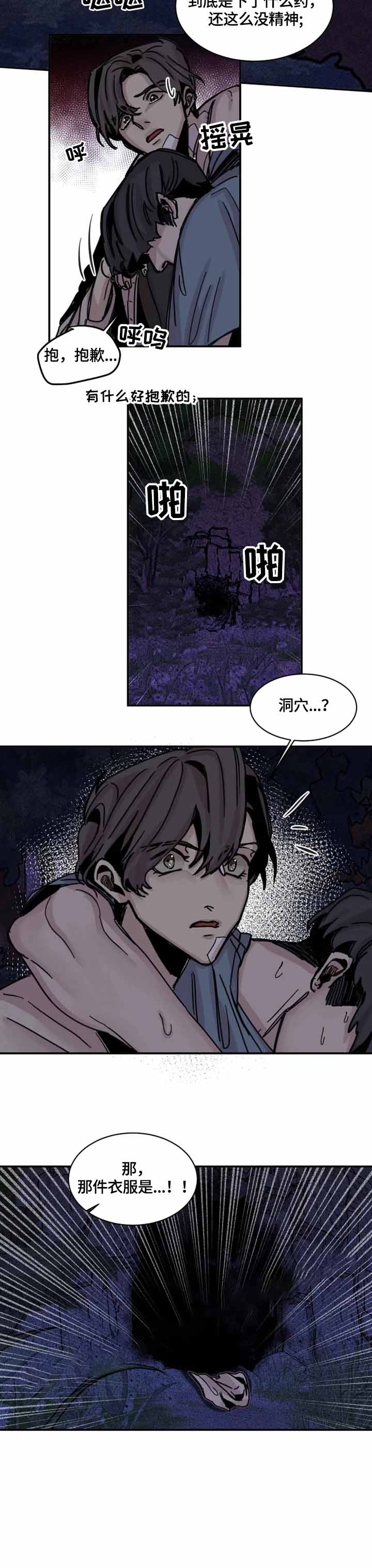 幸运钥匙免费观看完整版电影刘德华漫画,第13话2图