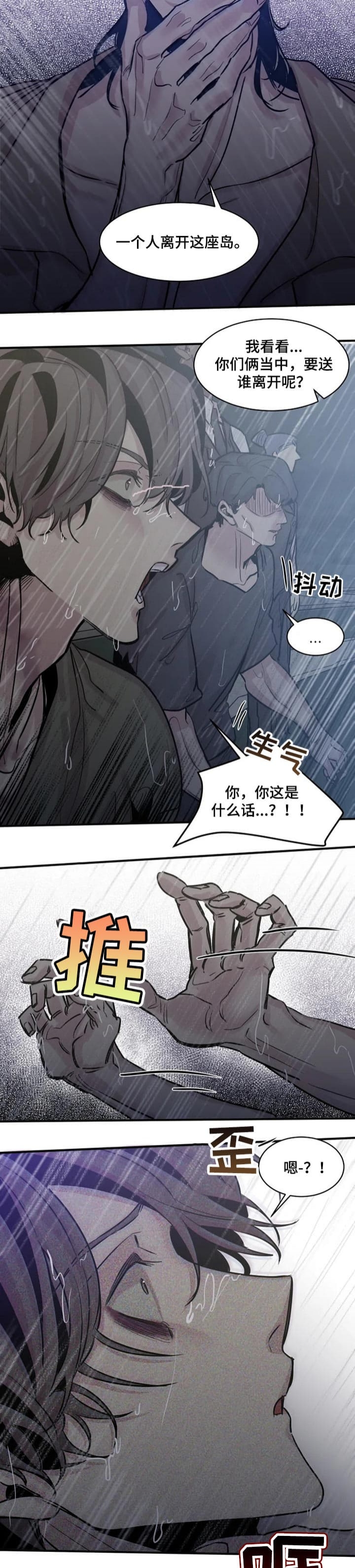 幸运钥匙高清完整免费观看漫画,第59话2图