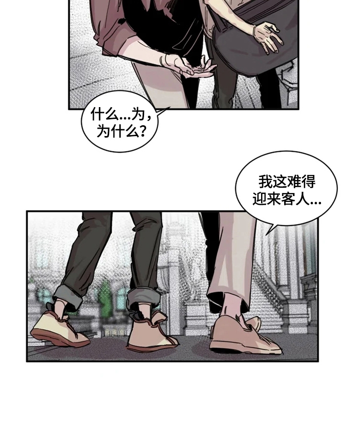 幸运钥匙在线观看手机漫画,第3话1图