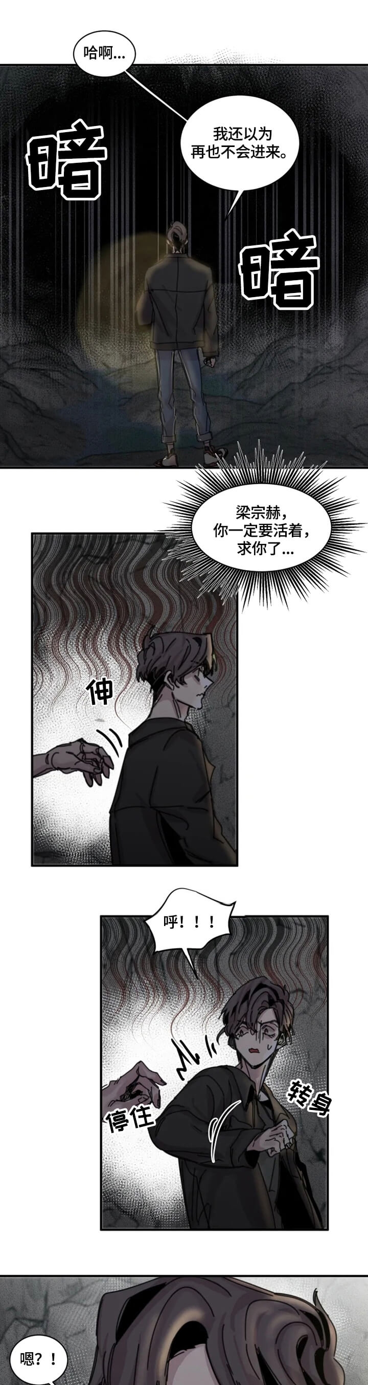 幸运钥匙西瓜在线观看漫画,第25话2图