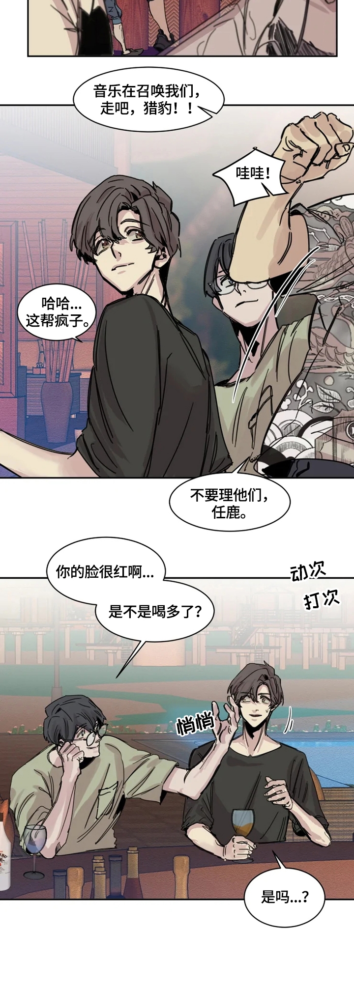 幸运钥匙百度云分享漫画,第1话2图