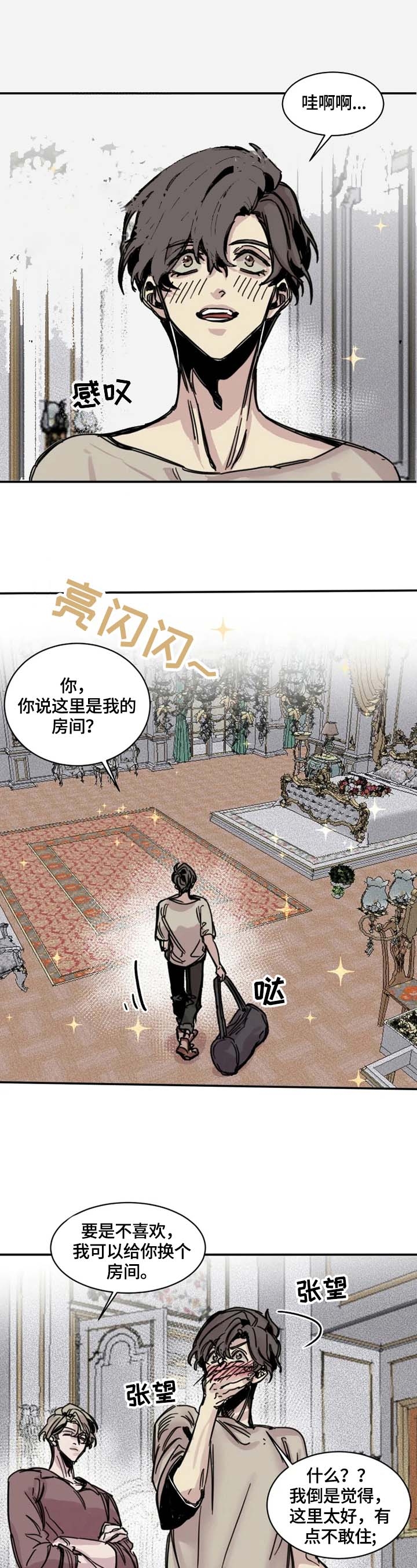 幸运钥匙百度云分享漫画,第4话1图