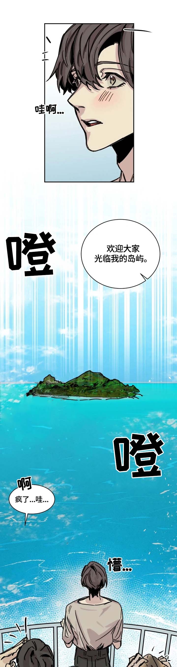 幸运钥匙高清完整漫画,第3话2图