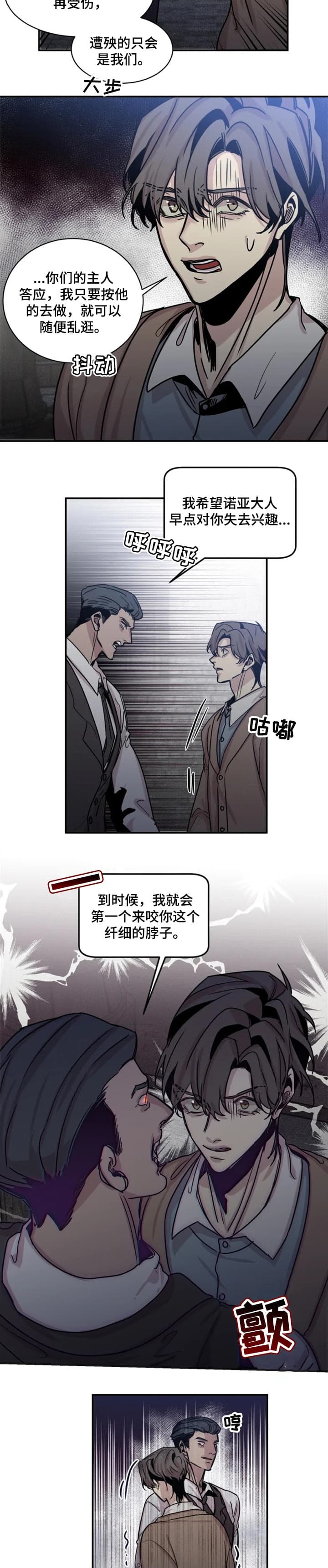 幸运钥匙评价漫画,第53话1图