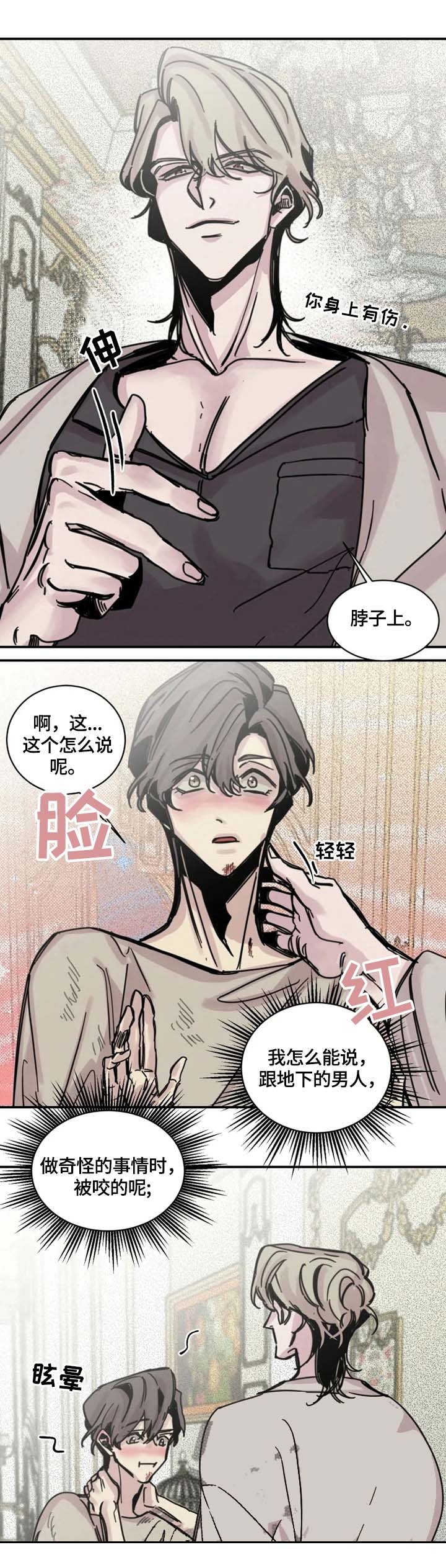 幸运钥匙刘德华漫画,第11话1图