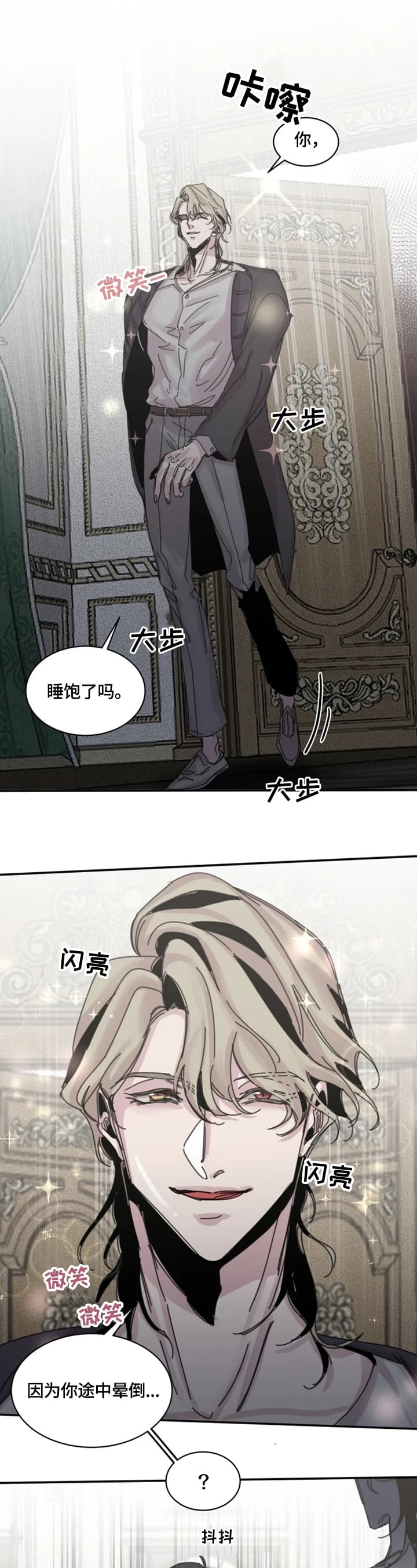 幸运钥匙演员表漫画,第34话1图