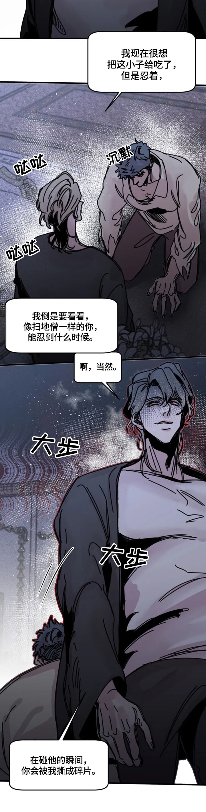 幸运钥匙百度网盘漫画,第22话2图