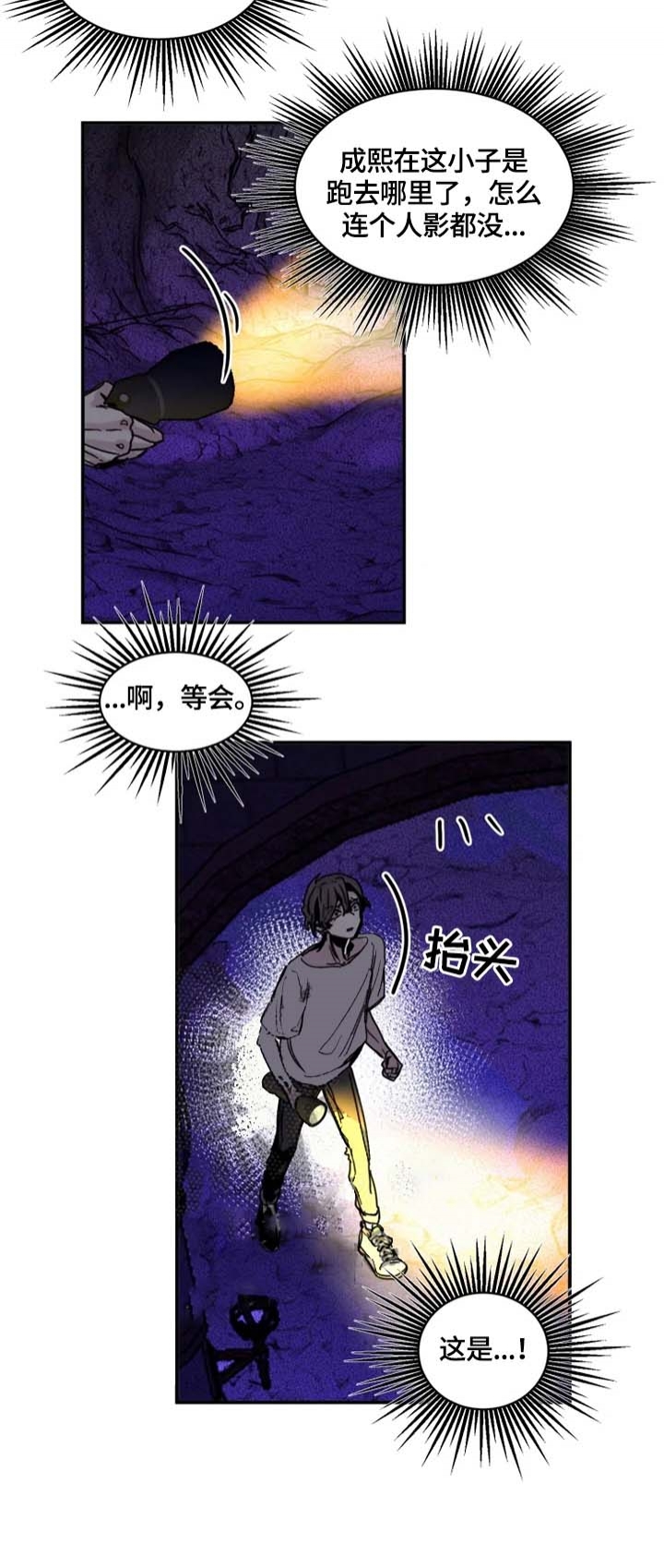 幸运钥匙韩剧百度云漫画,第8话2图