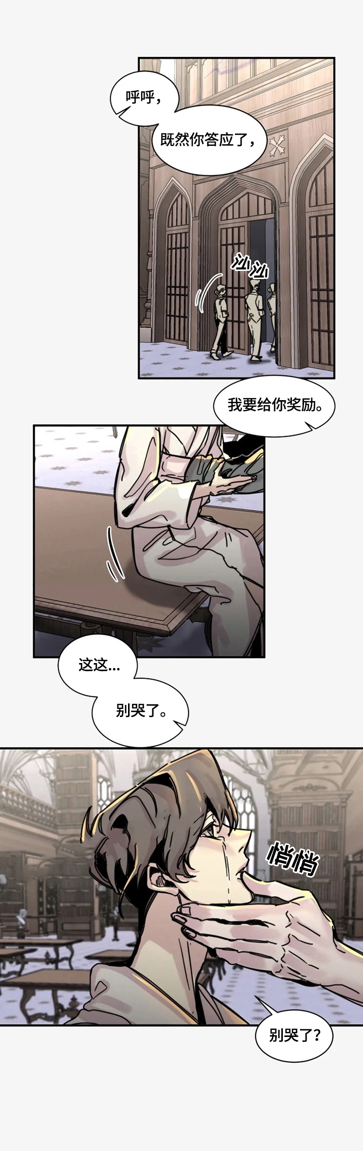 幸运钥匙yy在线观看漫画,第18话1图