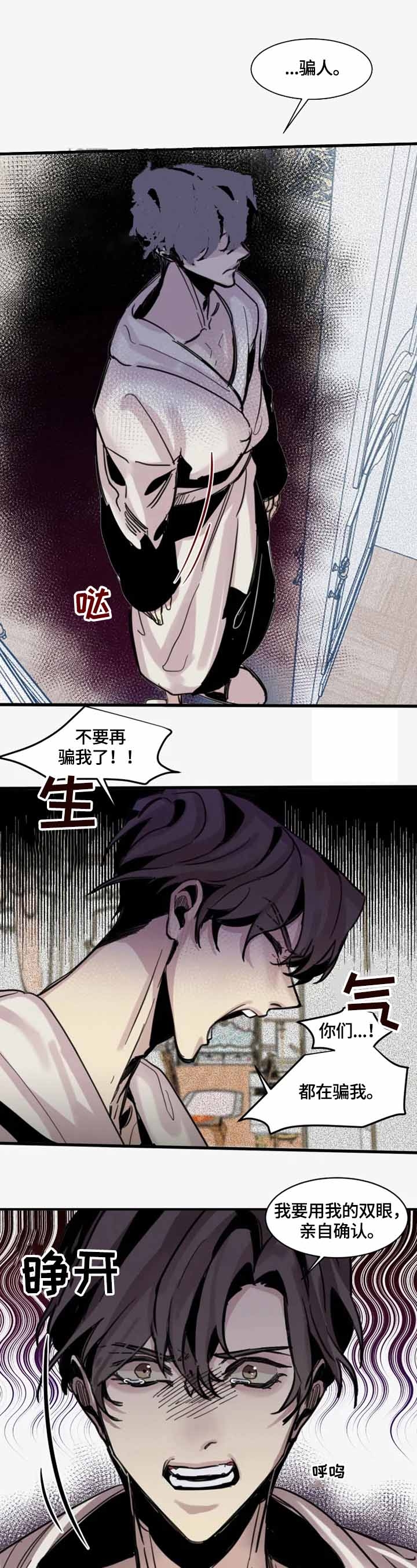 幸运钥匙yy在线观看漫画,第18话2图