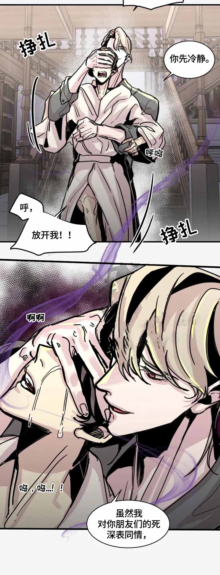 幸运钥匙手机免费完整观看漫画,第18话1图