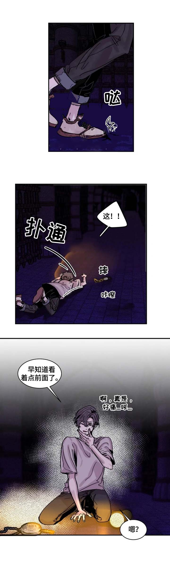 幸运钥匙 高清在线漫画,第8话1图