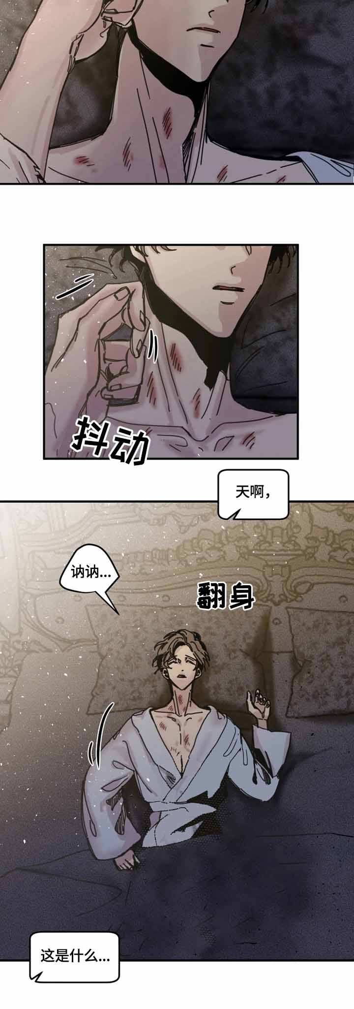 幸运钥匙在线观看手机漫画,第20话2图