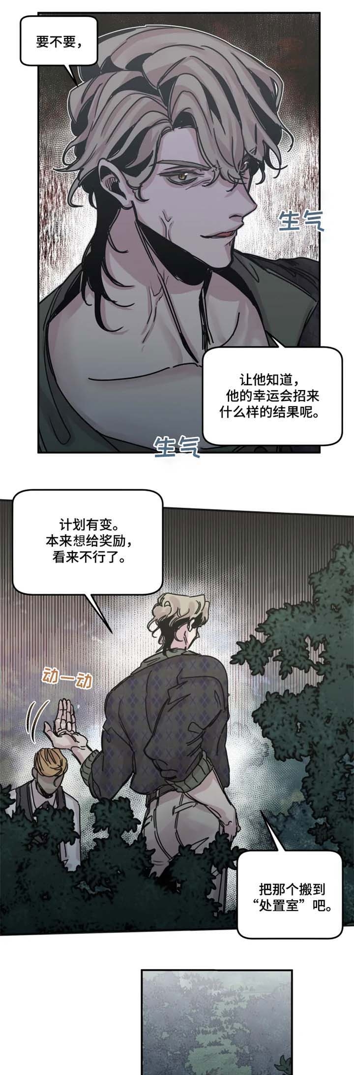 幸运钥匙高清完整漫画,第45话1图