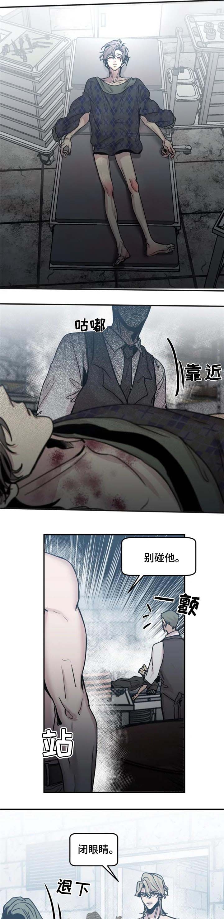 幸运钥匙长什么样漫画,第51话2图