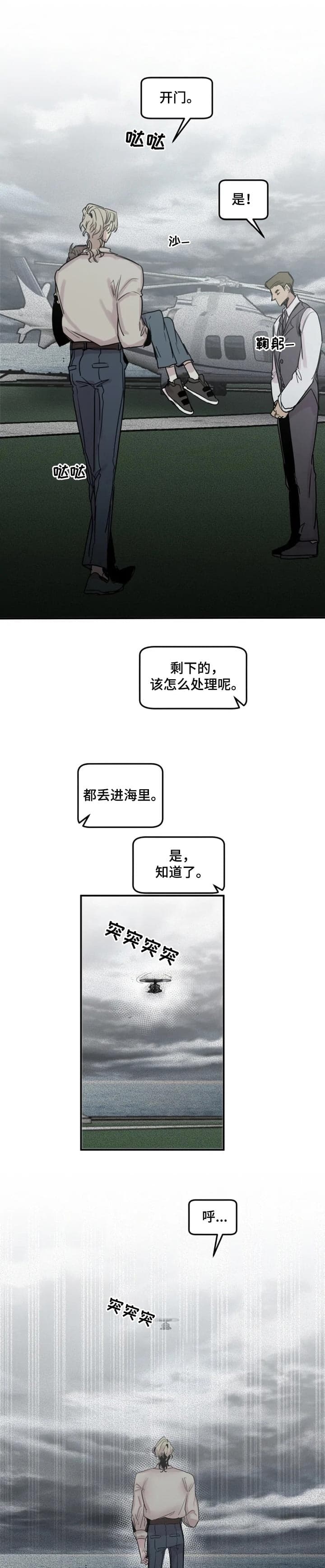 幸运钥匙yy在线观看漫画,第63话1图