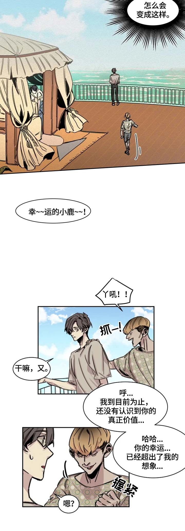 幸运钥匙韩剧百度云漫画,第2话2图