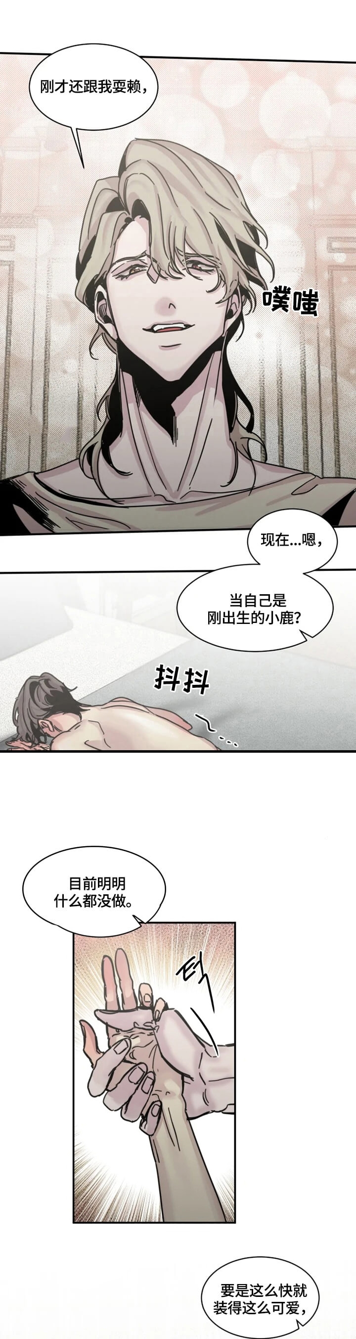 幸运钥匙免费在线完整版漫画,第31话1图