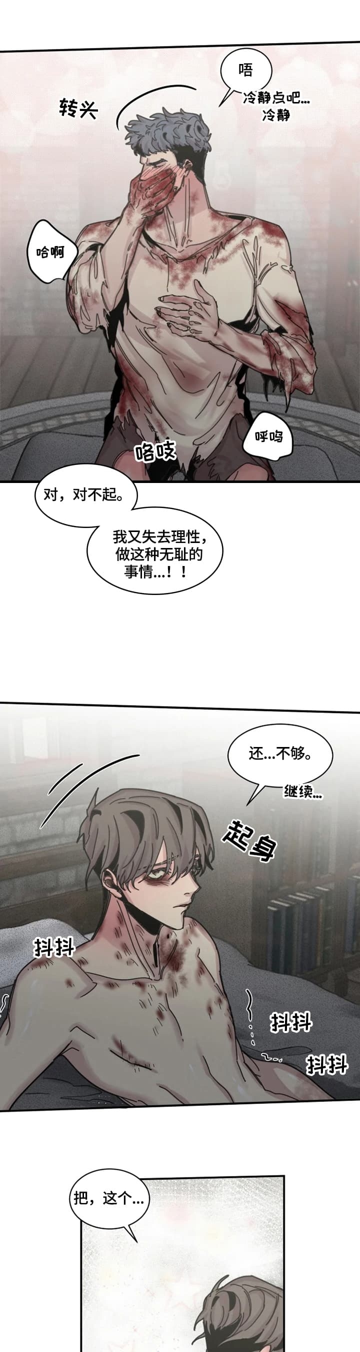 幸运钥匙在线观看土豆漫画,第37话1图