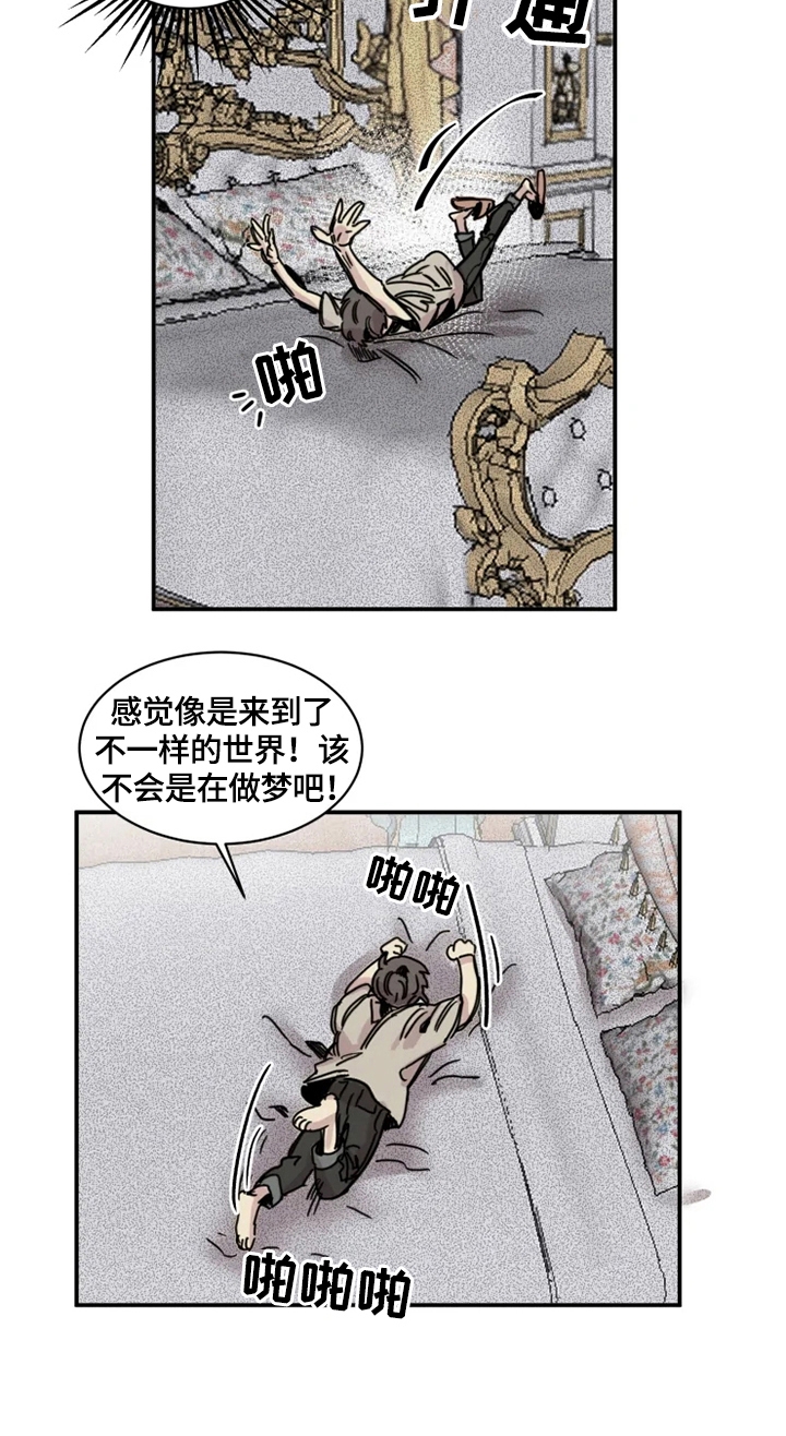 幸运钥匙中国版叫什么漫画,第4话1图