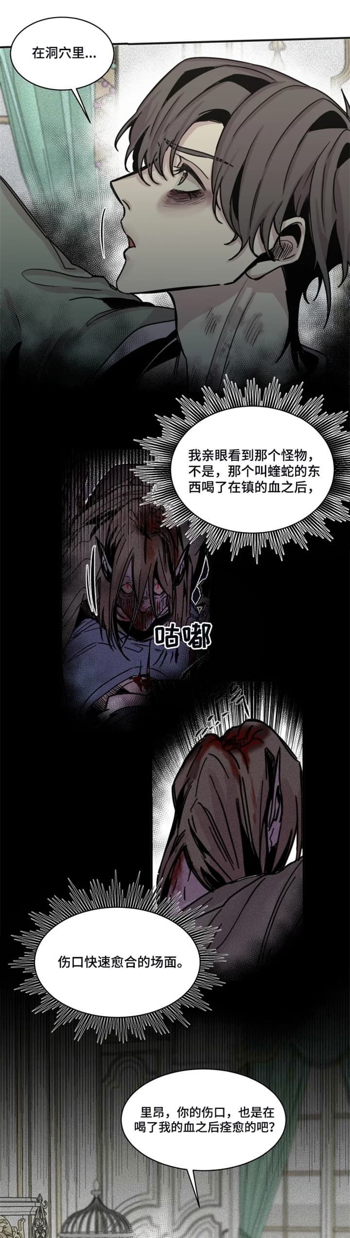 幸运钥匙电影漫画,第44话1图