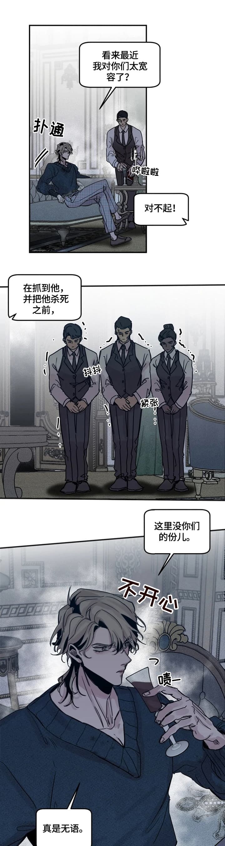 幸运钥匙超清版漫画,第40话1图