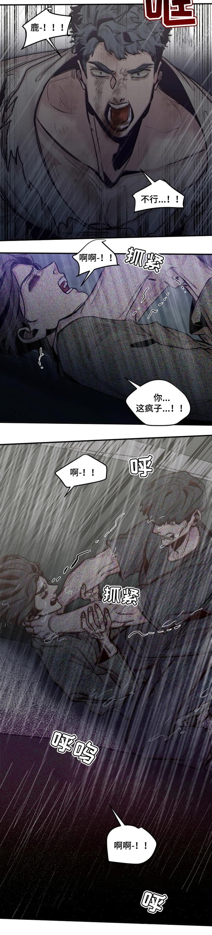 幸运钥匙在线观看手机漫画,第59话1图