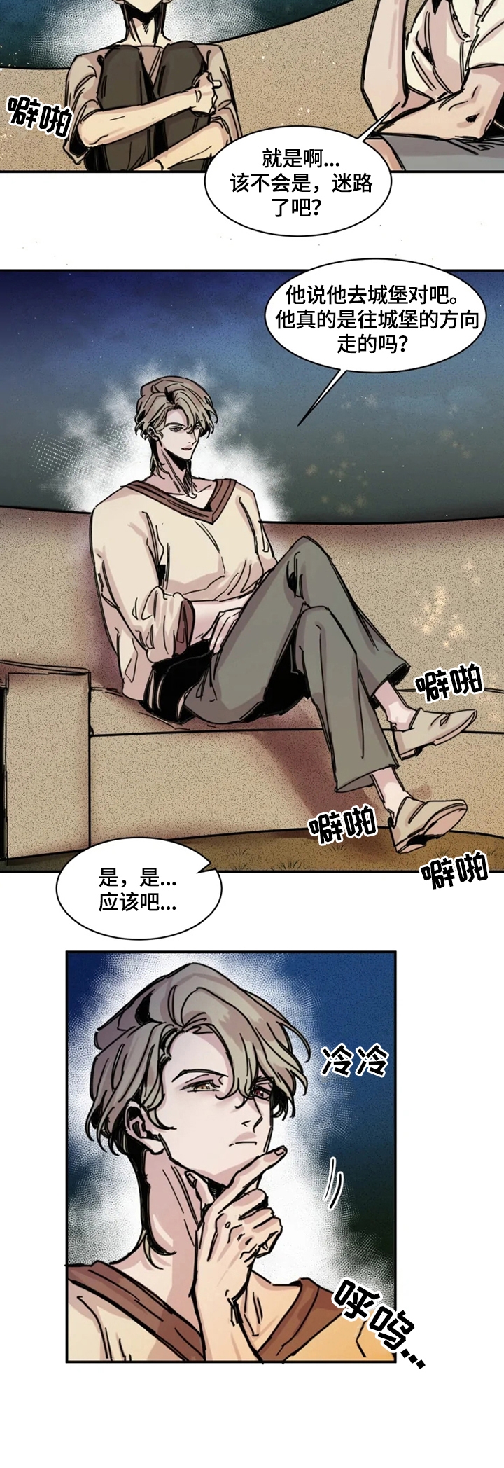 幸运钥匙百度网盘漫画,第5话1图