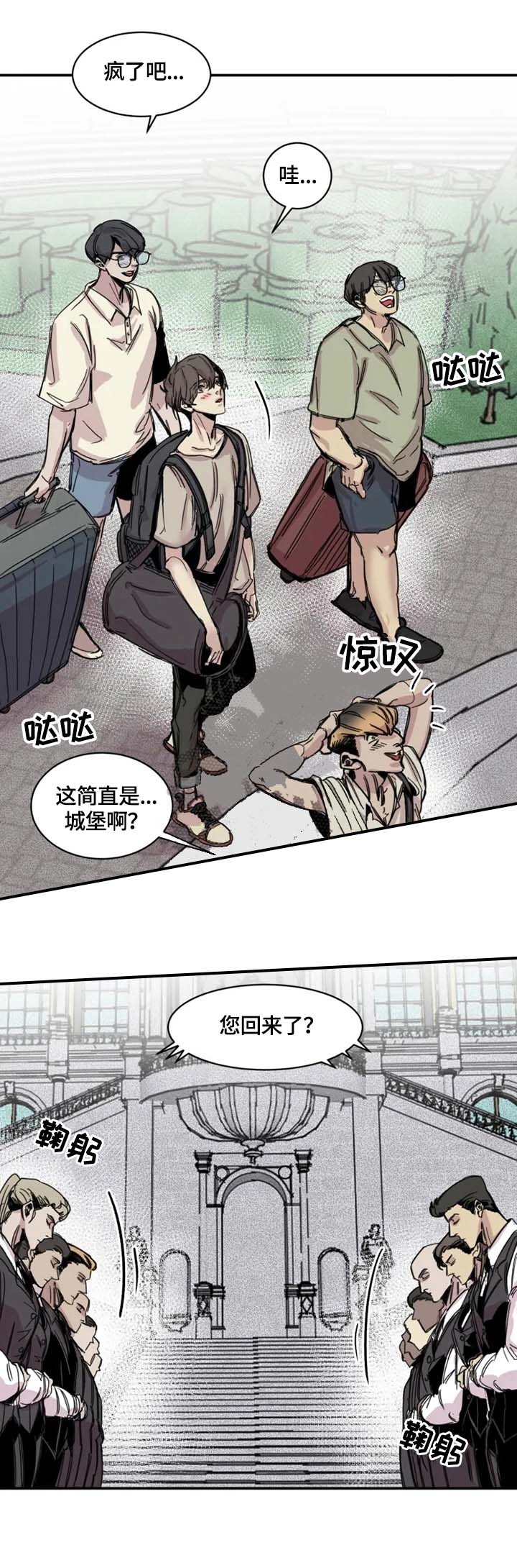 幸运钥匙西瓜在线观看漫画,第3话1图