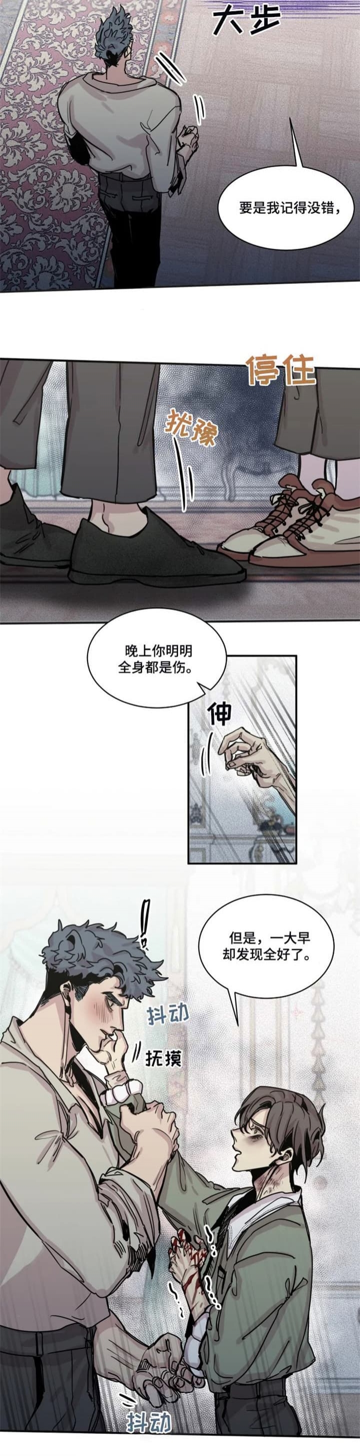 幸运钥匙免费观看漫画,第44话2图