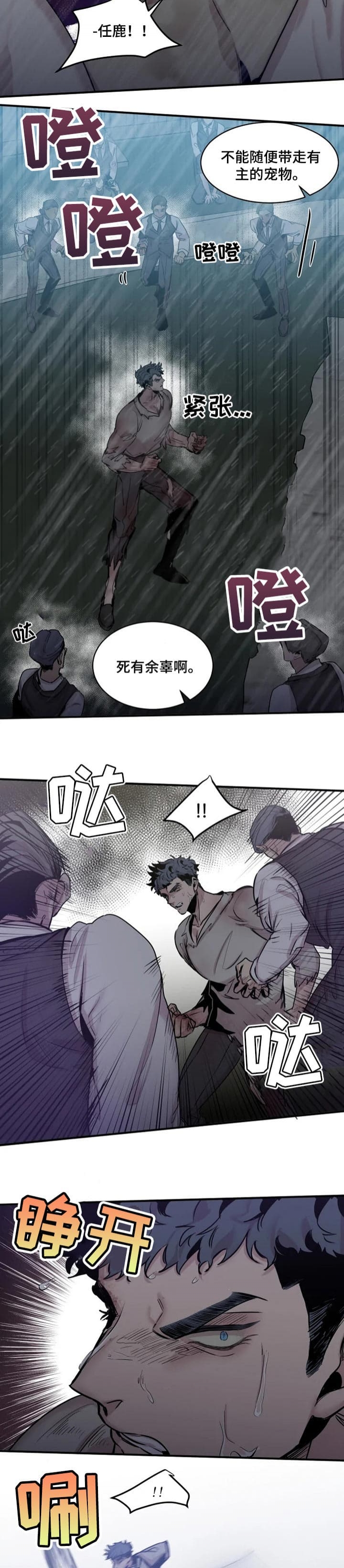 幸运钥匙在线观看免费漫画,第59话2图