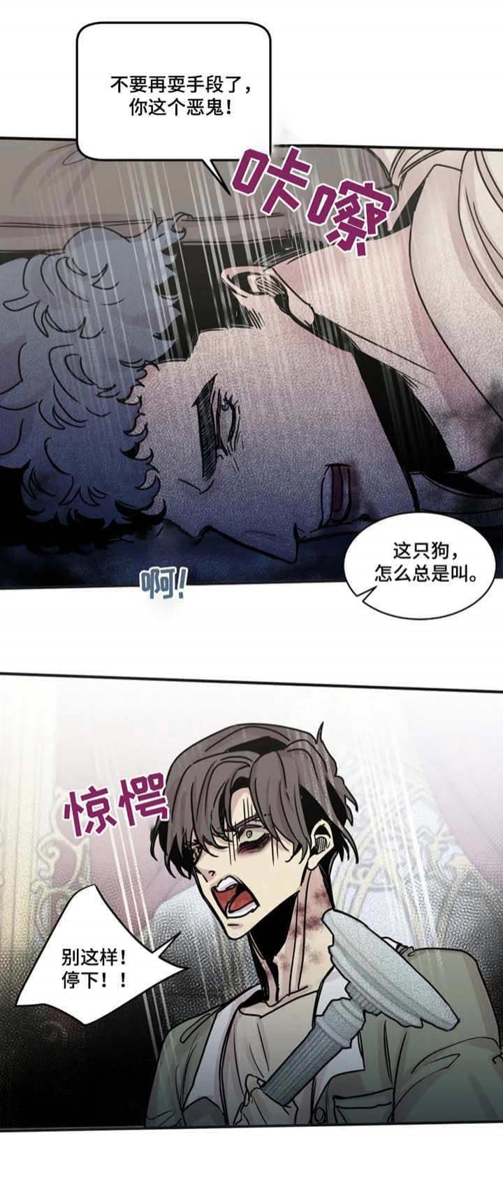 幸运钥匙迅雷下载漫画,第47话1图